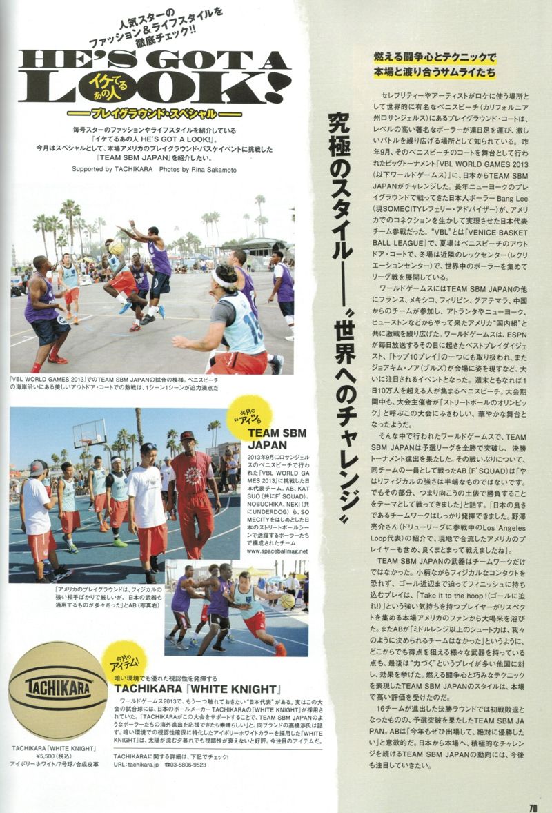 Article in HOOP Japan