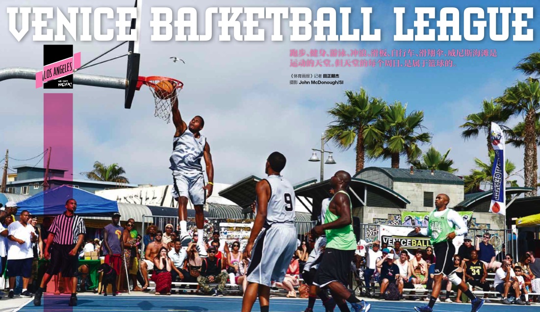 VBL in Sports Illustrated China